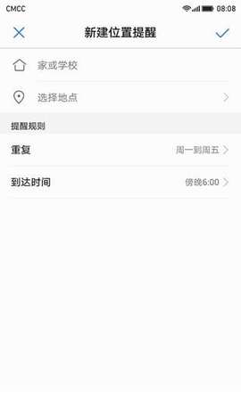 华为家长助手图2