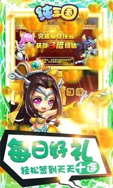 纯三国GM版图1