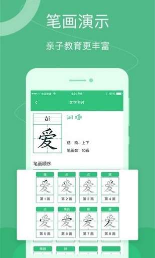 汉字宝图2