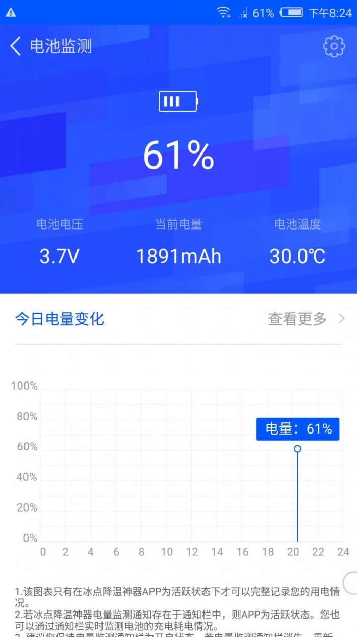 时刻手机卫士图3