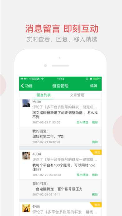 wetool图3