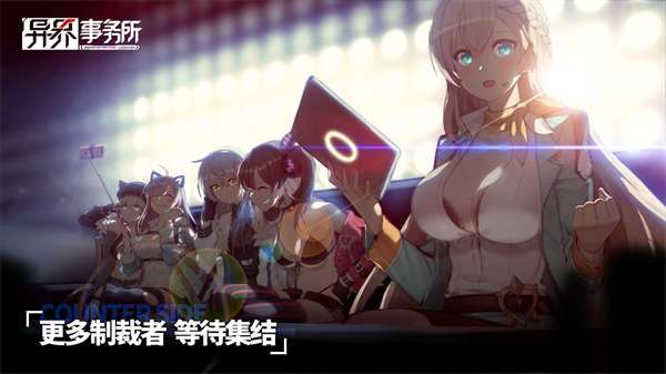 异界事务所官网图3