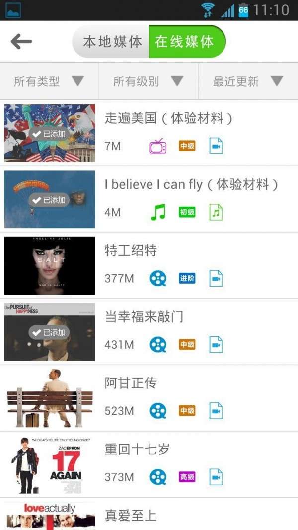 能飞英语图3