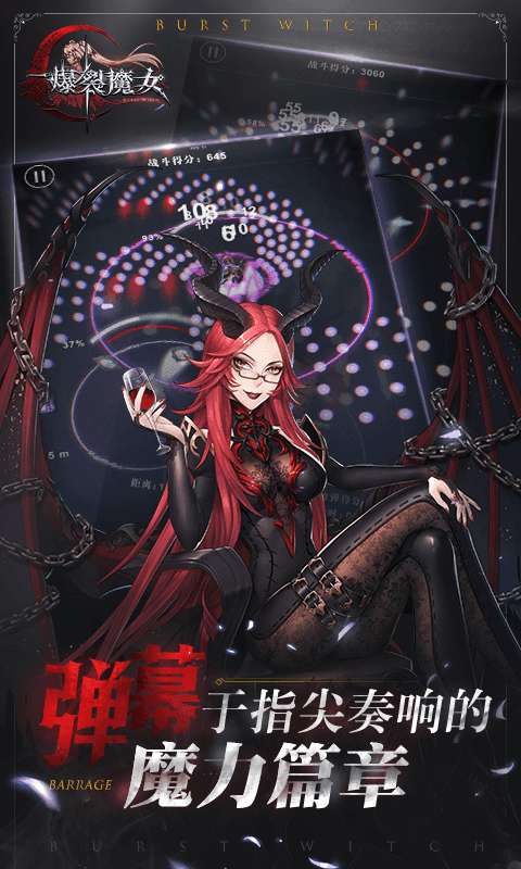 爆裂魔女小米版图3