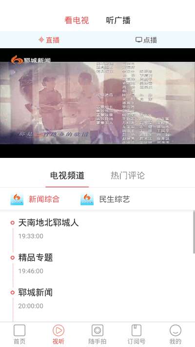 实时翻译软件图1