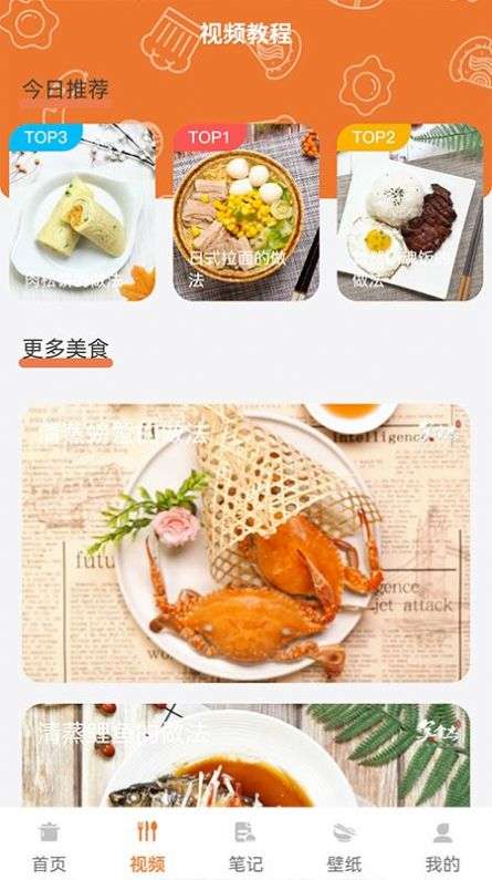 做饭日记图3