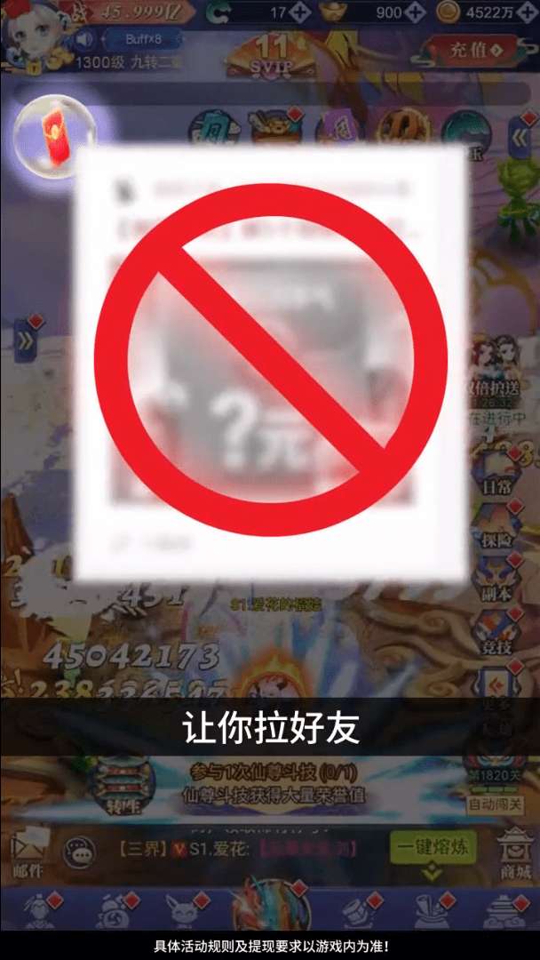缥缈神诀图1