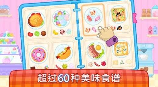 宝宝厨师图3