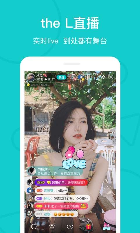 听嘛星球图2