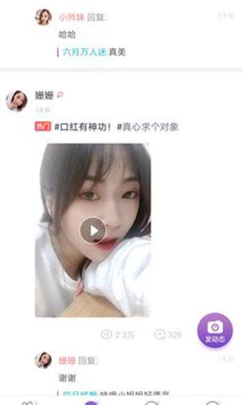附近遇爱图2