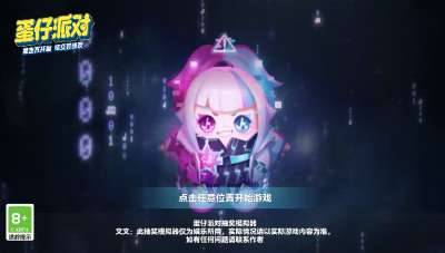 蛋仔派对抽奖模拟器赛季盲盒图4