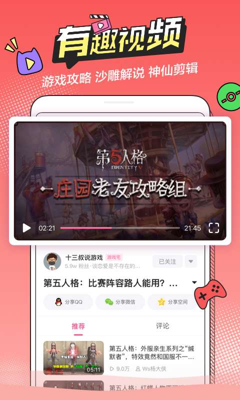 半次元免费版图3