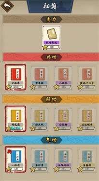 功夫大战图1