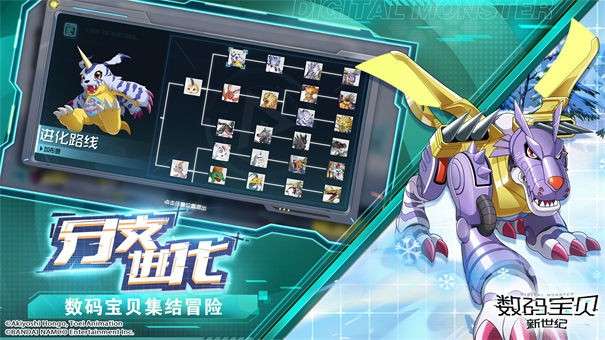 数码宝贝：新世纪图5