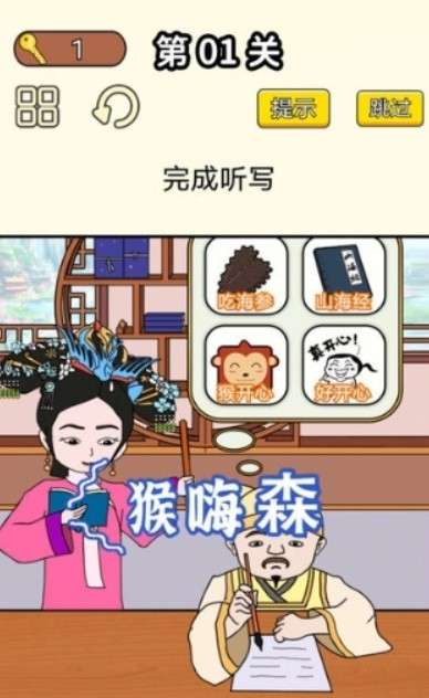 同学挺有梗官方版图2
