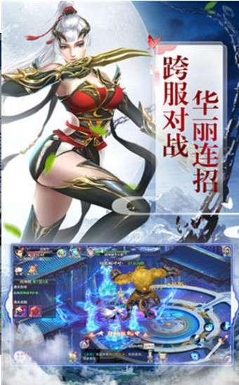 危剑苍穹图3