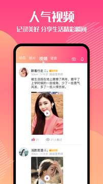 闲猫同城交友聊天图3