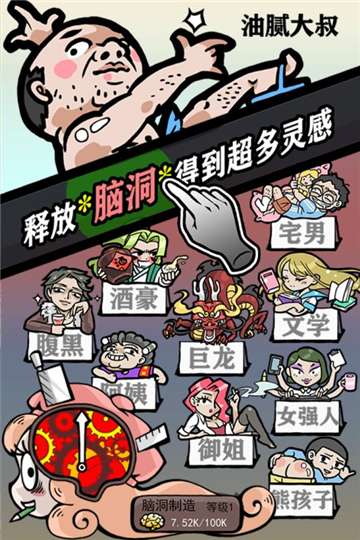 人气王漫画社下载图4