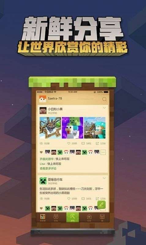 我的世界不用登录版图3