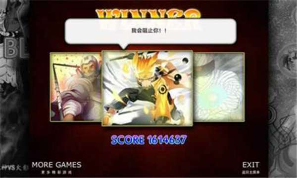 火影vs死神 图2