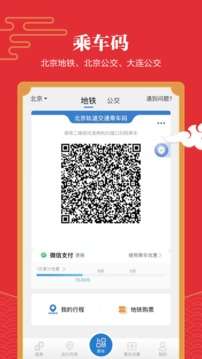 亿通行图3