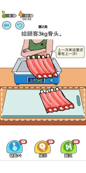 我切的贼溜游戏图2