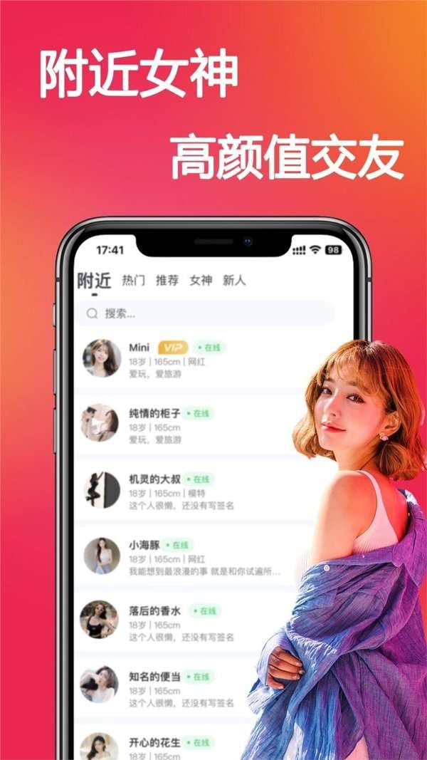 若恋图2