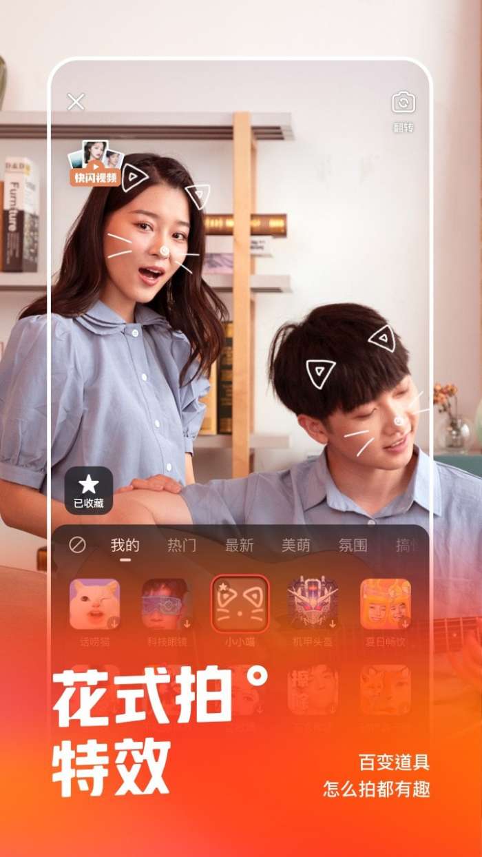 快手无限刷快币图4