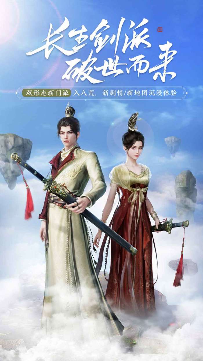 天涯明月刀云上之城图4