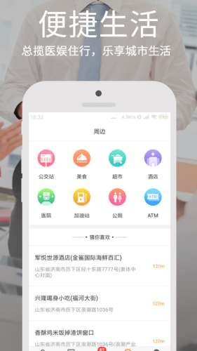 爱城市网图2
