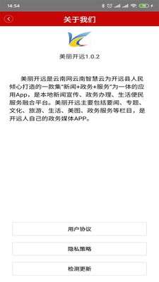 美丽开远图1