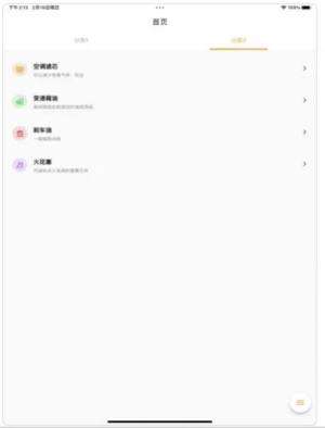 小黄养车图1