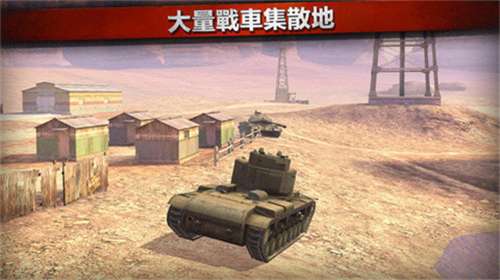 坦克世界征程图2