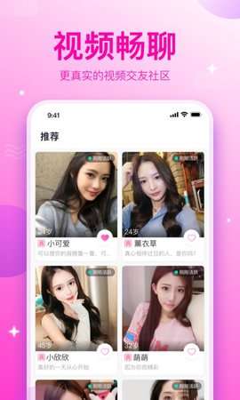 渐进交友图2