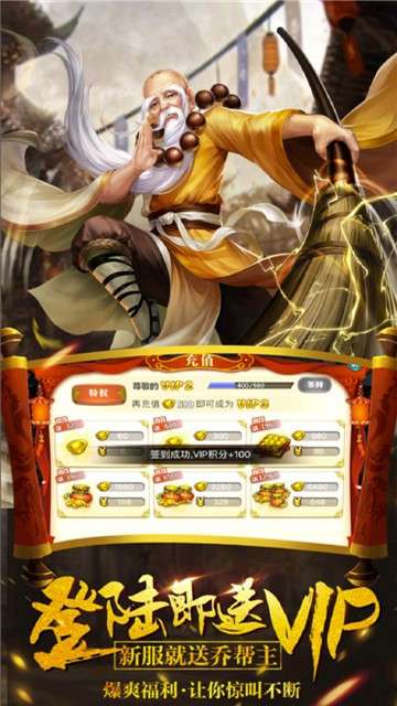 五岳乾坤武林盟主图3