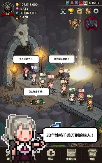 猎魔村物语图4