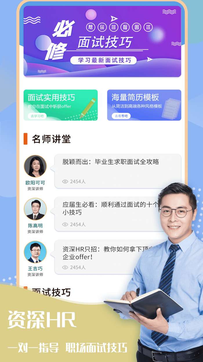 简历助手图4