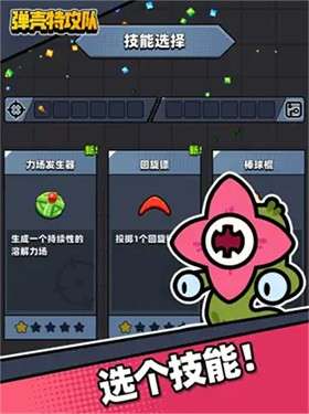 弹壳特攻队无限钻石版本图13
