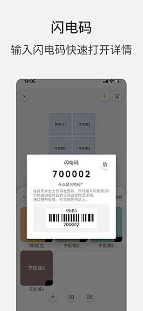小宠ai收纳图4