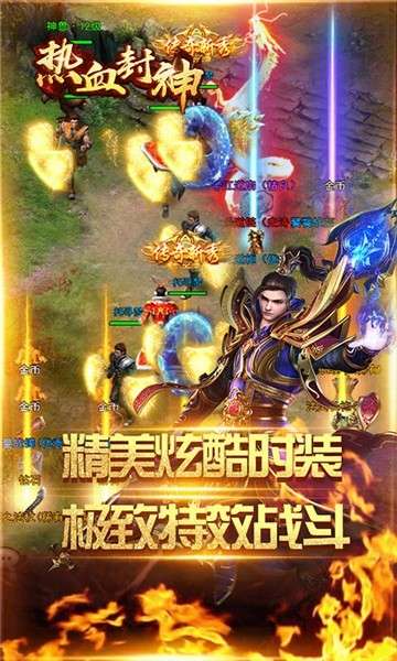 热血封神正式版图5