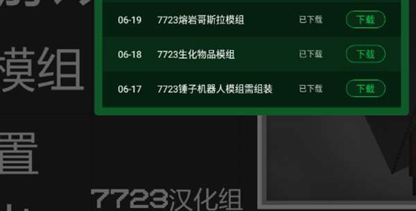甜瓜游乐场17.2汉化版 图1