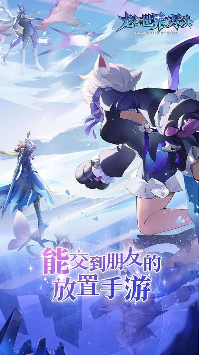 龙与世界的尽头（3折版）图2