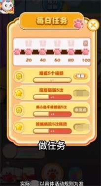 养猫猫赚红包图2