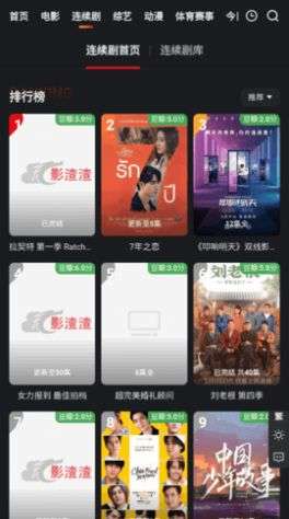 影渣渣图1
