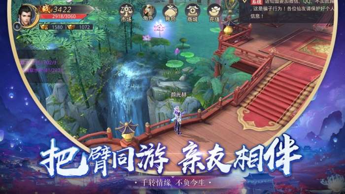魔道奇缘图2