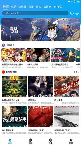 久久追剧图1
