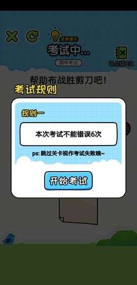 欢乐冲刺最新版图3