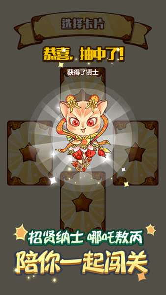 单词王者 图2