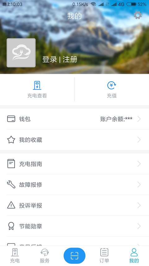 彩旗充电图3