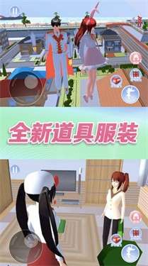 樱校甜蜜生活图1
